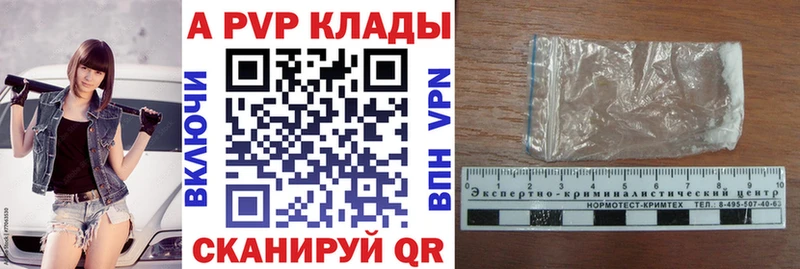 Купить где  Реж  Альфа ПВП Crystall 