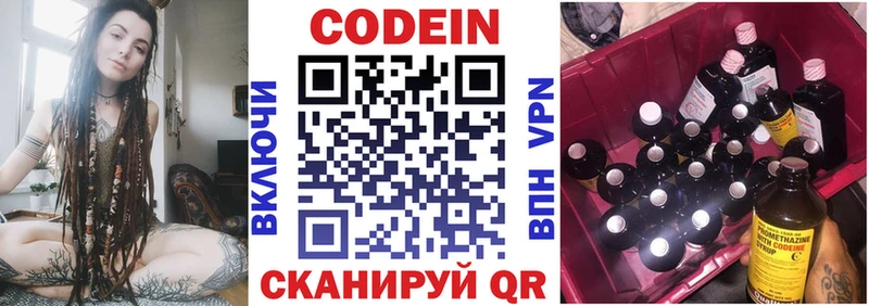 Купить  Реж  Кодеин Purple Drank 