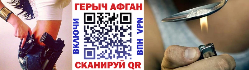 Купить закладки  Реж  ГЕРОИН хмурый