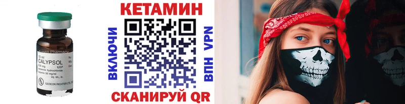 Кетамин VHQ  Купить  Реж 