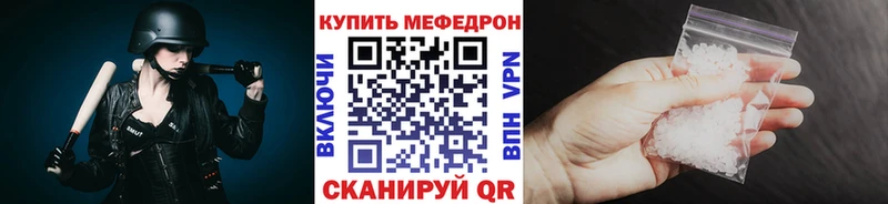 Меф VHQ  Купить где  Реж 